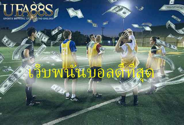 ทางเข้าufabet77