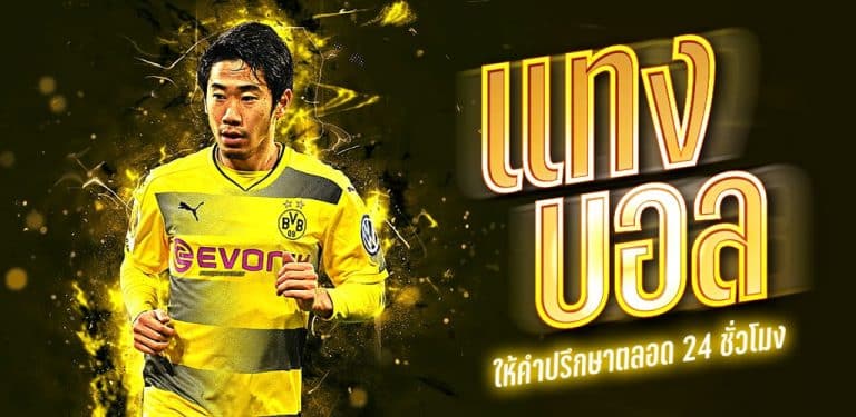 เว็บพนัน UFABET