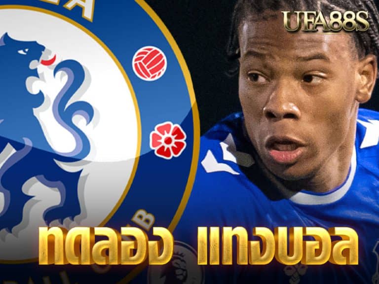 แทงบอลบนมือถือ