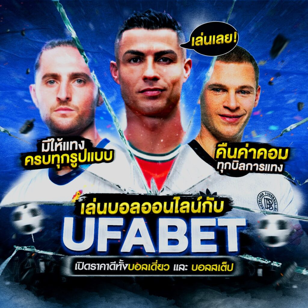 แทงบอล 789