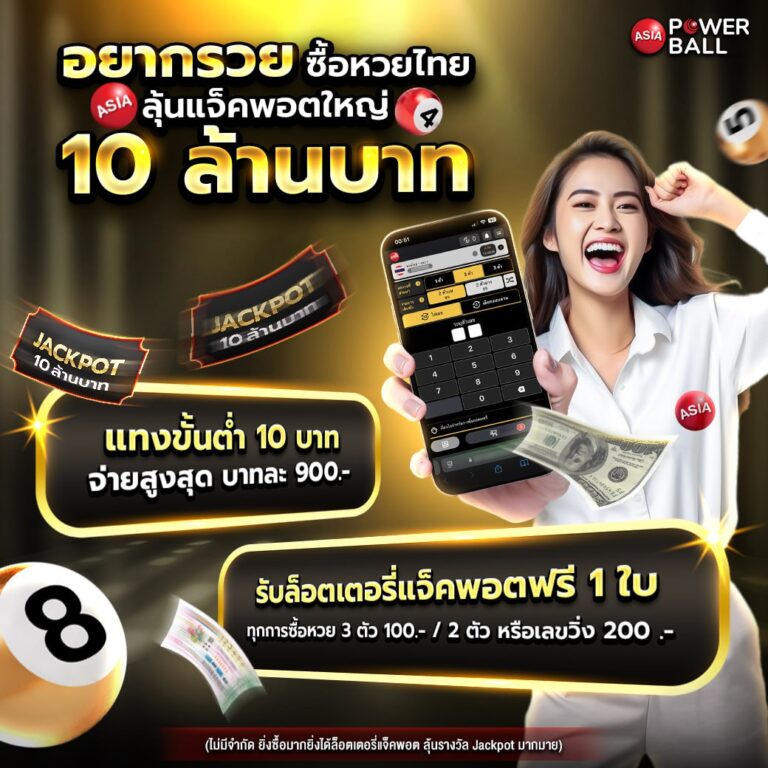 หวย24ชม