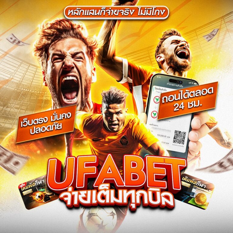 แทงบอลออนไลน์