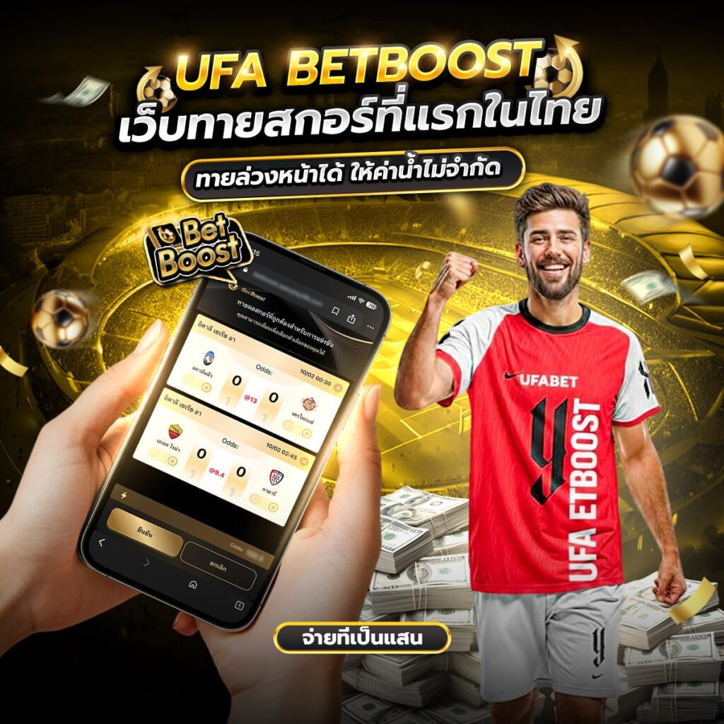 แทงบอลออนไลน์